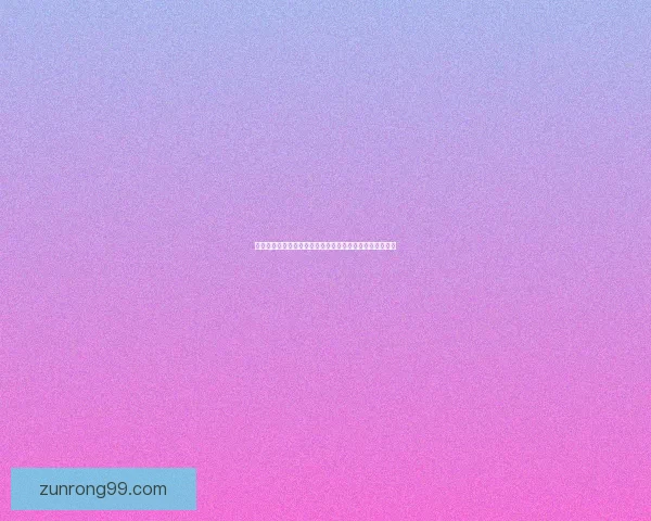 天龙八部武当派加点攻略详解与优化建议让你的角色更强大